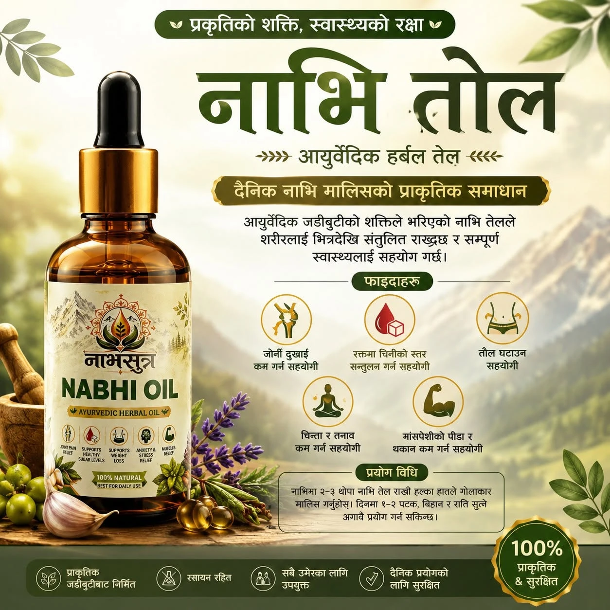 Sugar Nabhi Oil