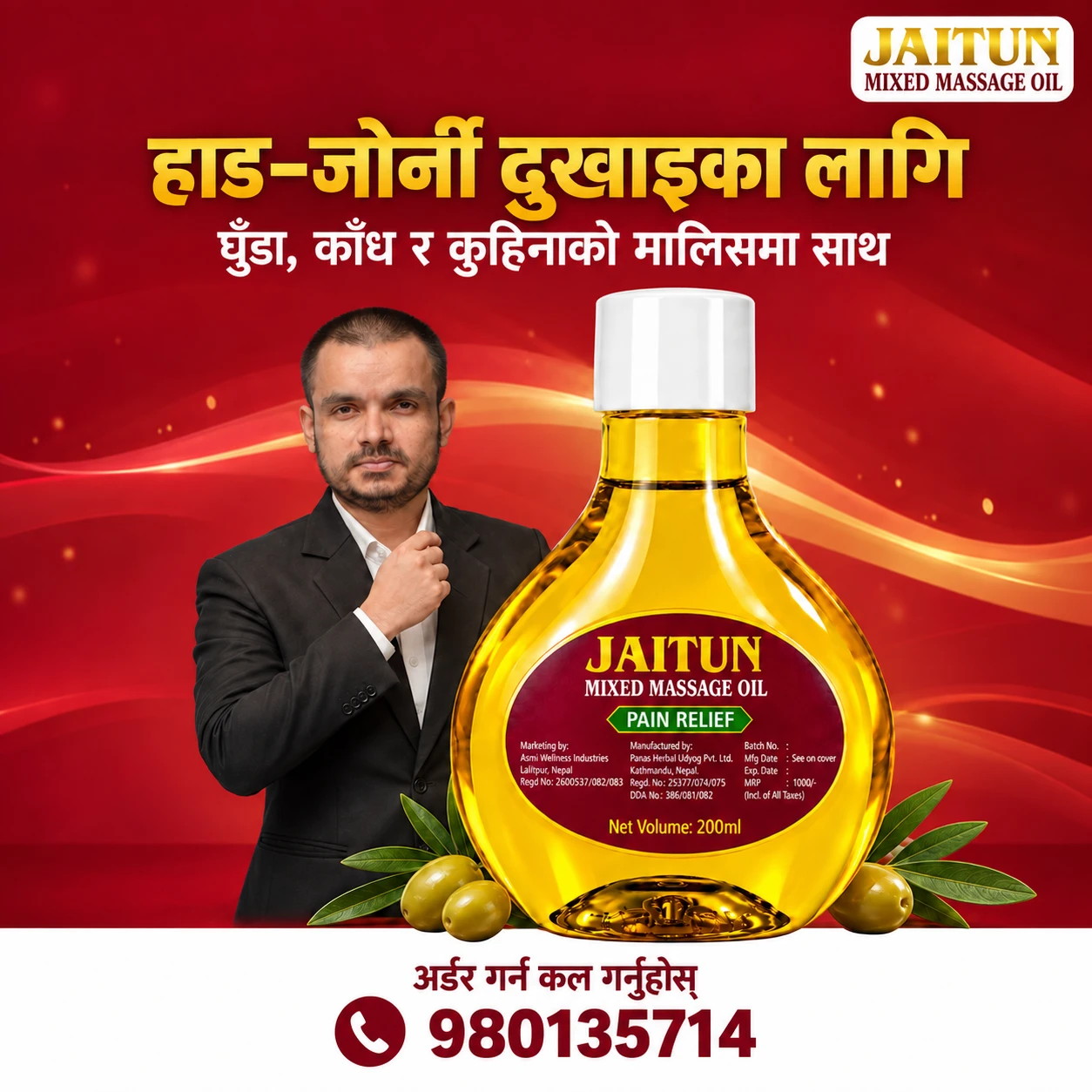 JAITUN Mixed Massage Oil...